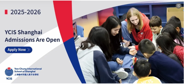 上海耀中外籍人员子女学校: 2025-2026 Admissions are Open! 拥抱未来教育的无限可能(图1)