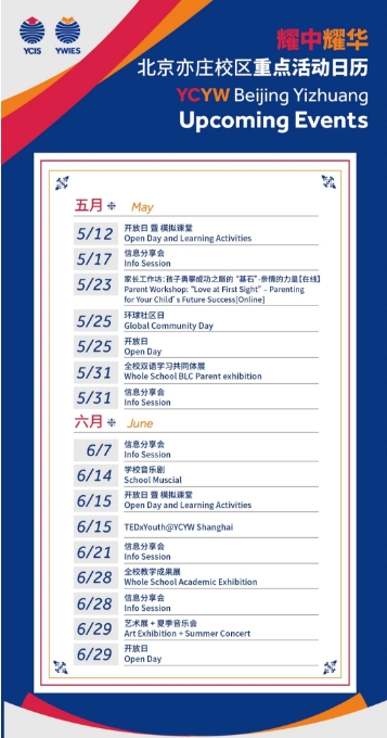 十年树木，百年树人！发现了一所宝藏国际学校…(图3)