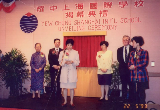 2024-2025年上海耀中国际学校K2-12年级招生简章