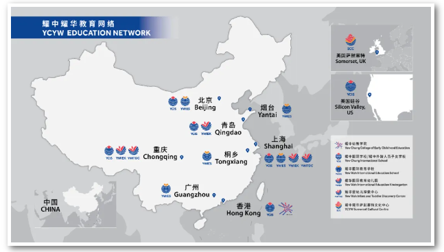 耀华国际教育学校上海临港校区招生简章（幼儿园-高中）(图2)