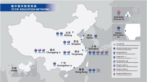 2025-2026学年耀华国际教育学校（广州校区）招生简章！(图2)