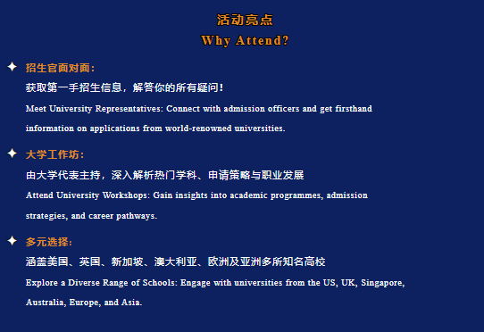 与全球名校面对面！临港耀华春季大学展，探索大学申请的无限可能！(图2)
