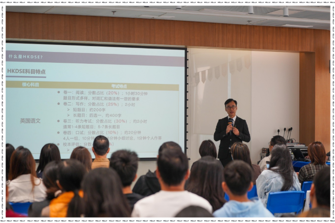 广州耀华国际学校HKDSE课程信息分享会回顾！(图2)