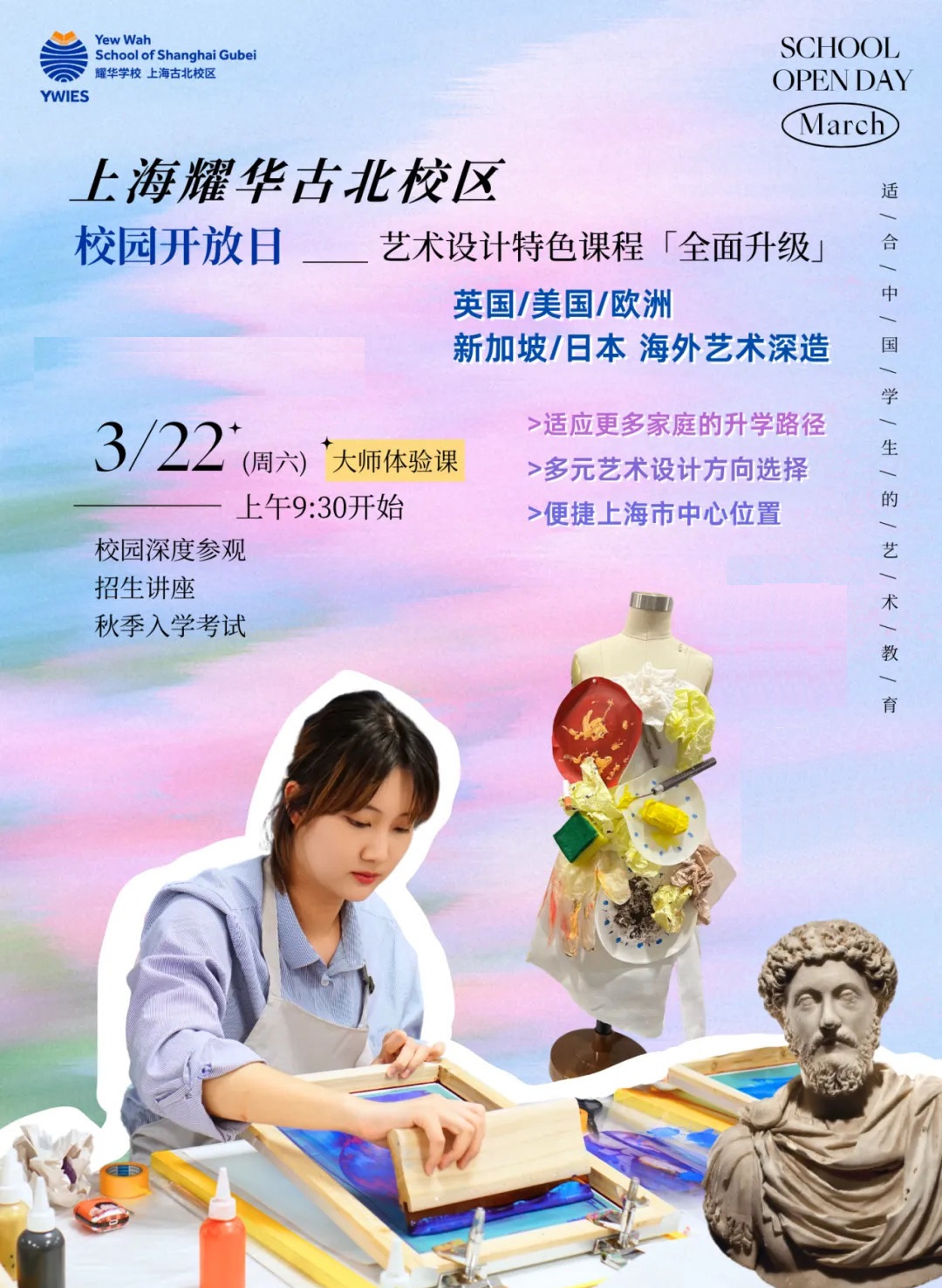上海耀华古北校区，为什么这么多国际生如此信赖！(图4)