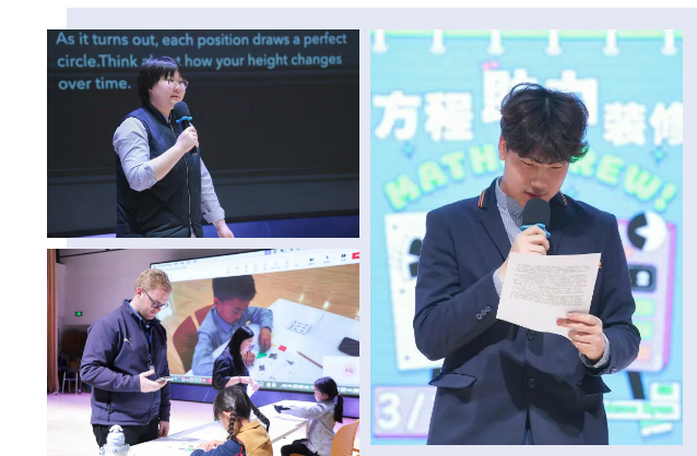 北京耀中耀华数学日解锁"数"不尽的脑洞与欢笑(图4)