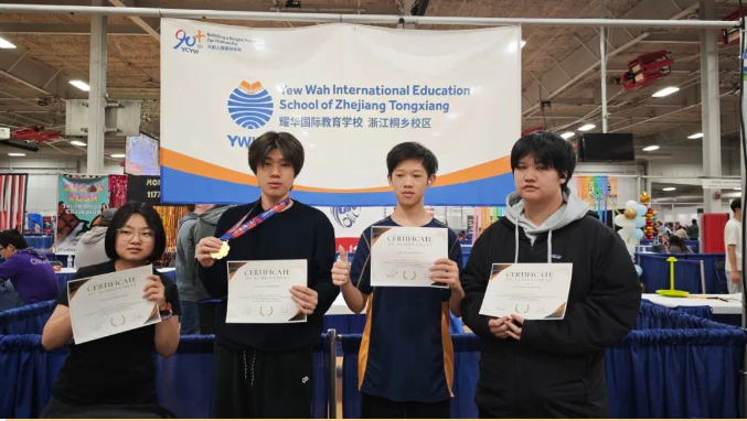 桐乡耀华VEX校队闪耀国际赛场，勇夺金奖！Our VEX Team Wins Gold at Intl Competition(图1)