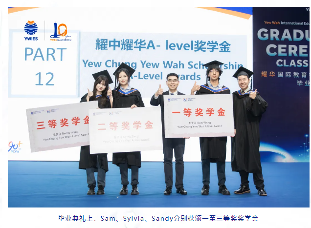 广州耀华2025届毕业生专访：于时光的褶皱里，活成独属自己的模样(图5)